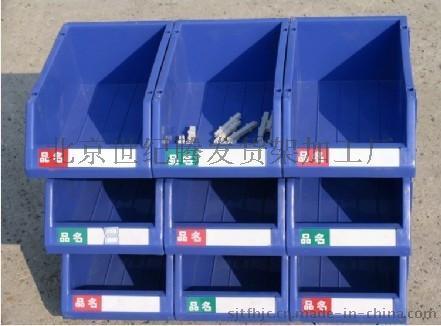 组立式零件盒物料盒塑料盒北京零件盒厂